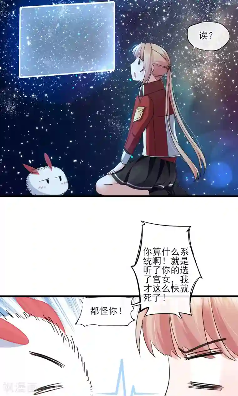 禁书攻略第37话 饶了奴婢吧！