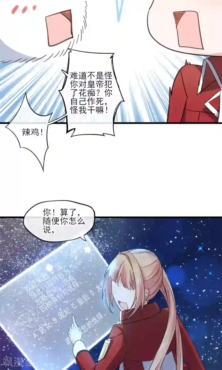 禁书攻略第37话 饶了奴婢吧！