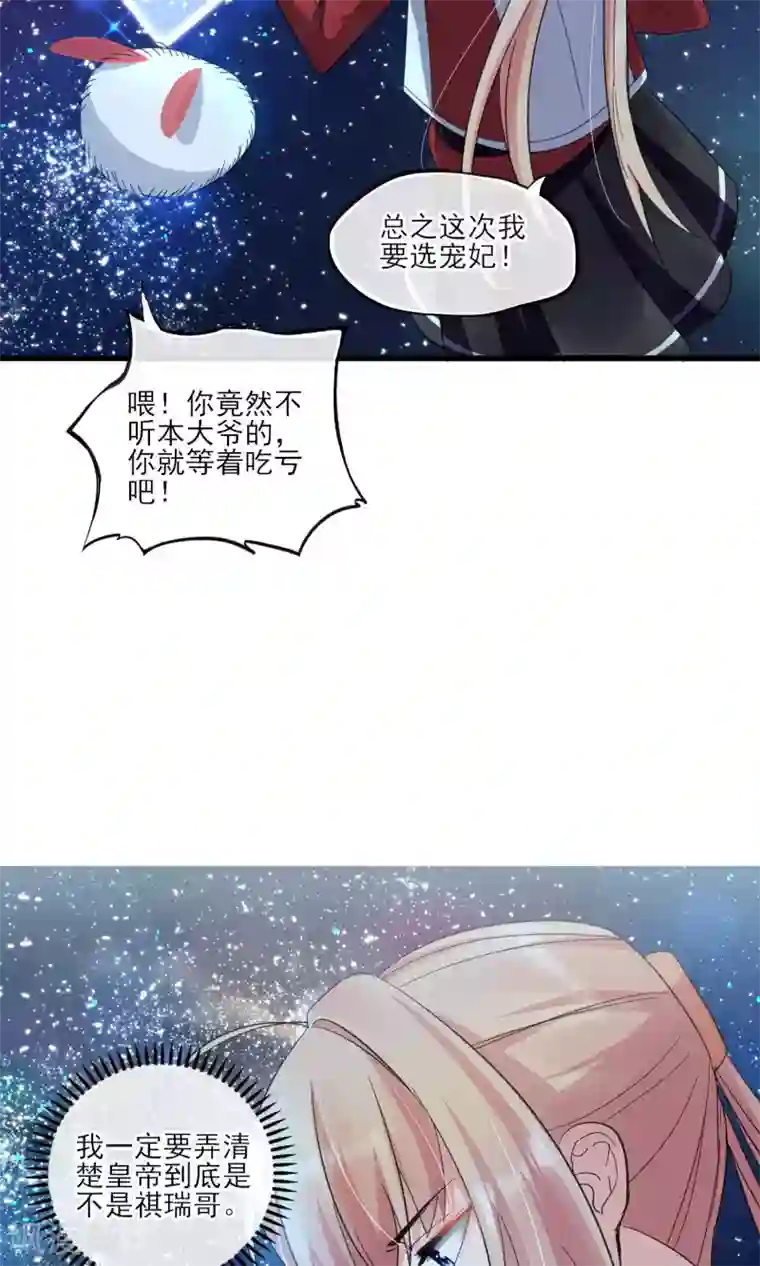 禁书攻略第37话 饶了奴婢吧！