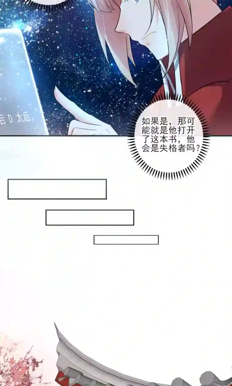 禁书攻略第37话 饶了奴婢吧！