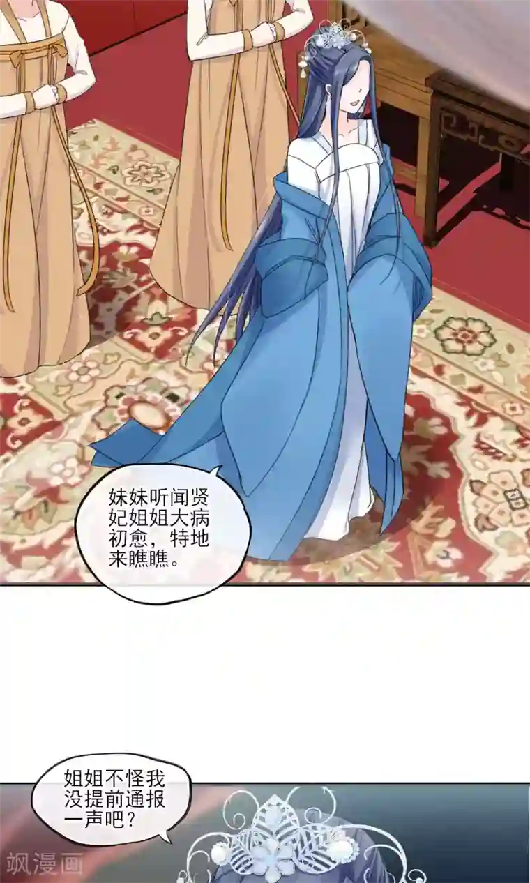 禁书攻略第37话 饶了奴婢吧！