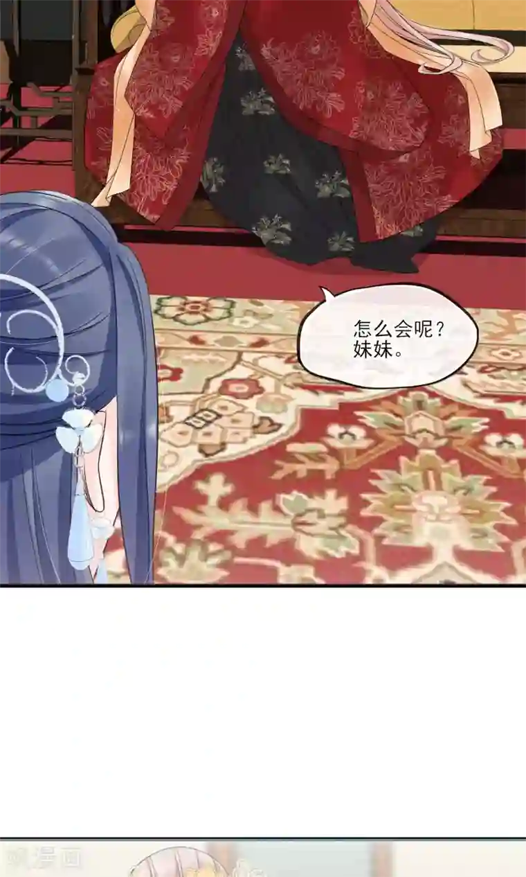 禁书攻略第37话 饶了奴婢吧！