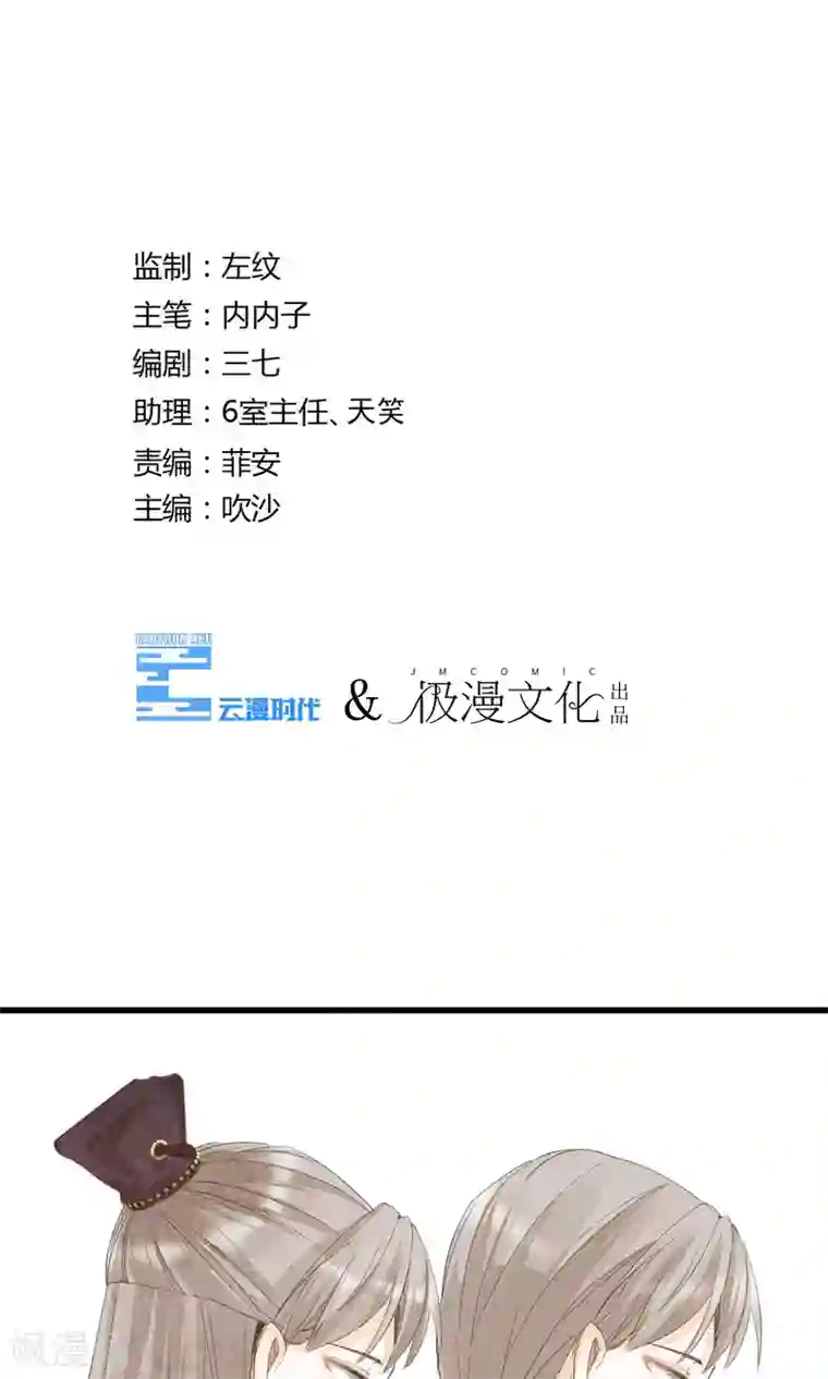 禁书攻略第37话 饶了奴婢吧！