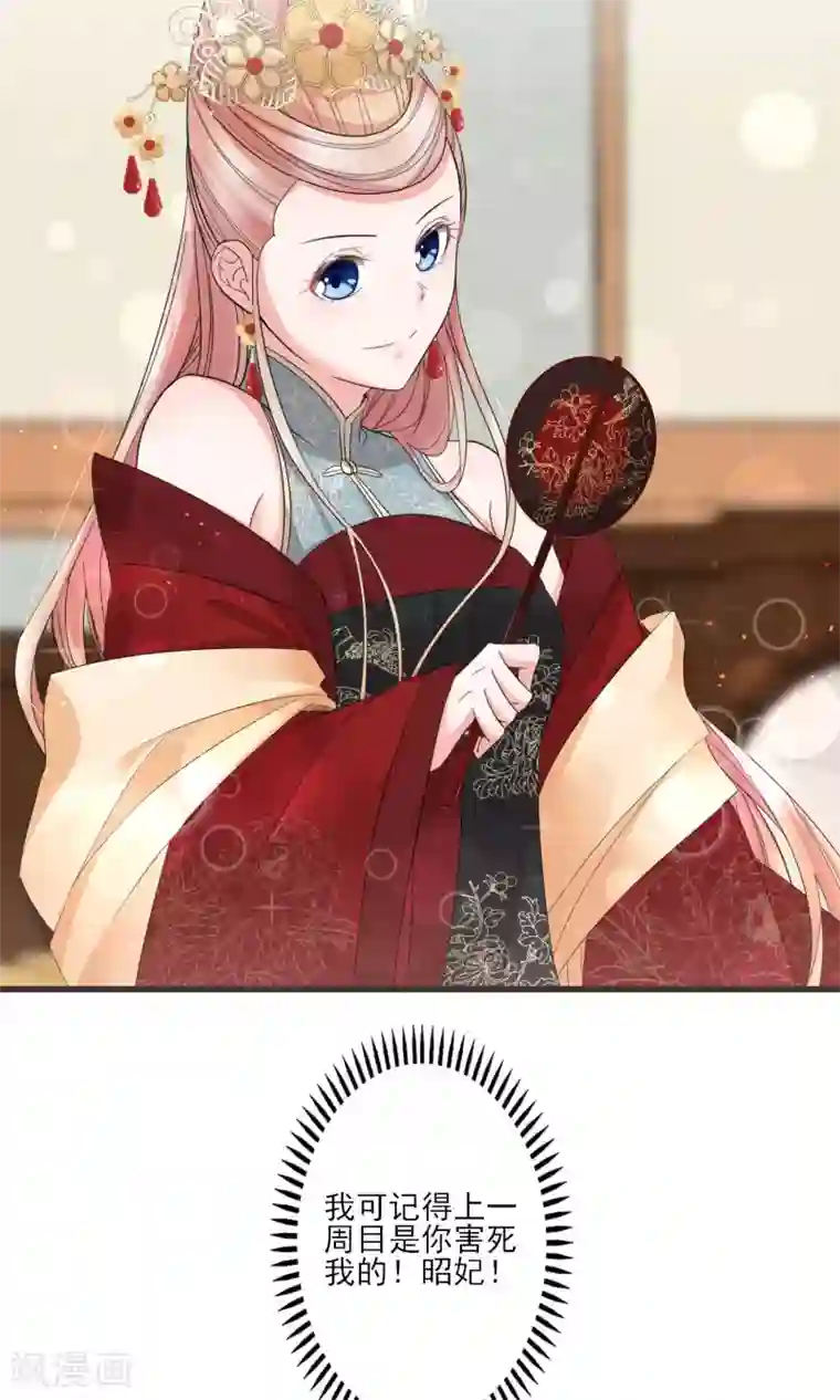 禁书攻略第37话 饶了奴婢吧！