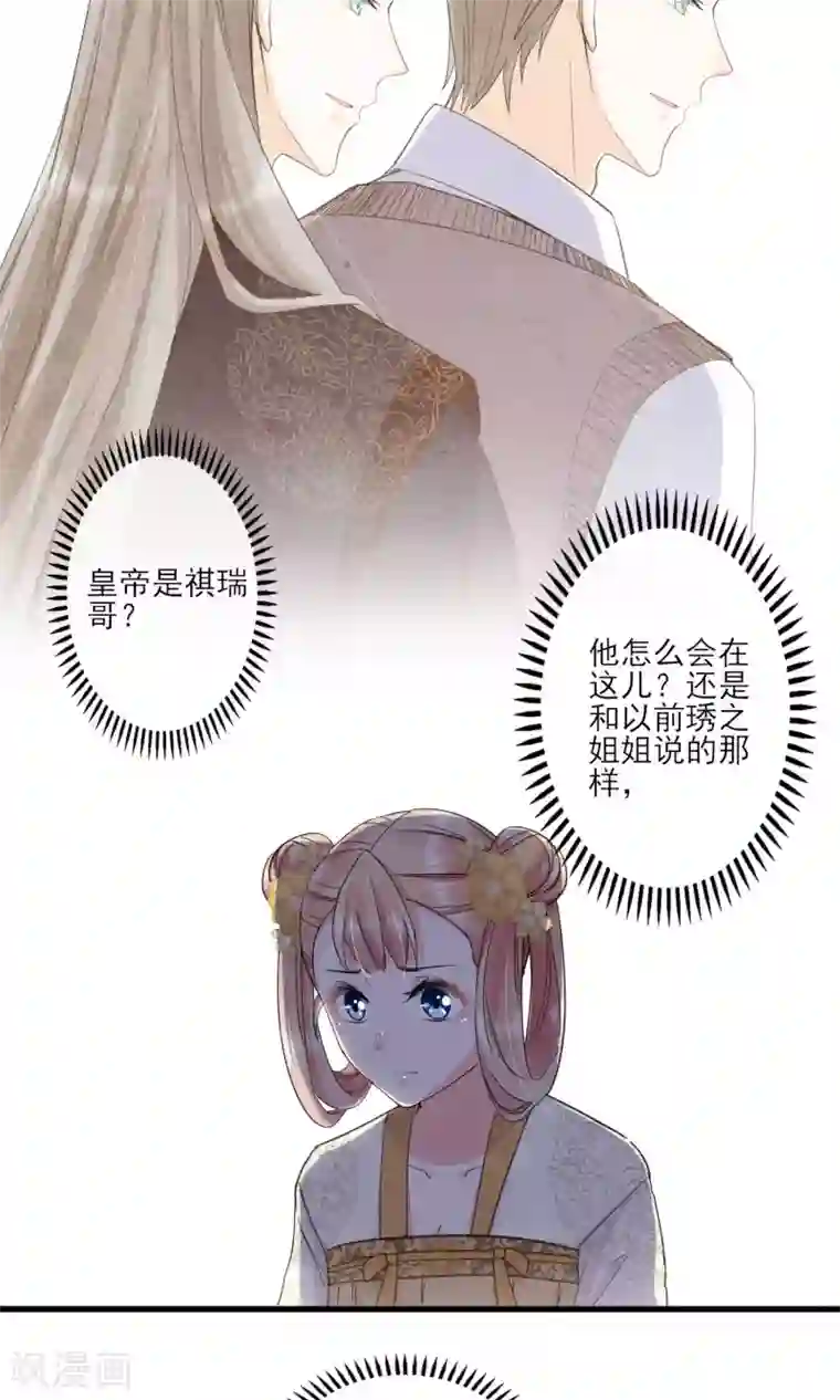 禁书攻略第37话 饶了奴婢吧！