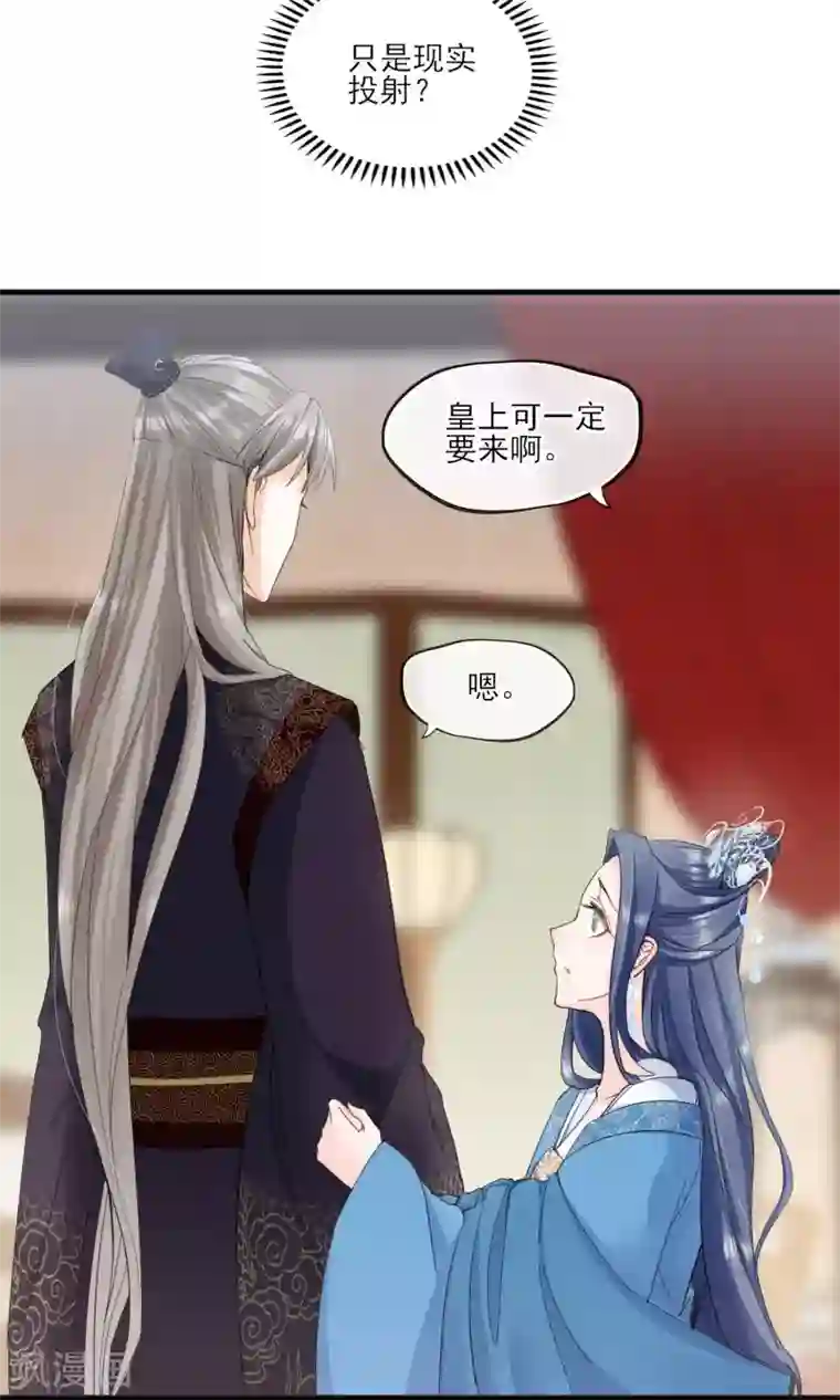 禁书攻略第37话 饶了奴婢吧！