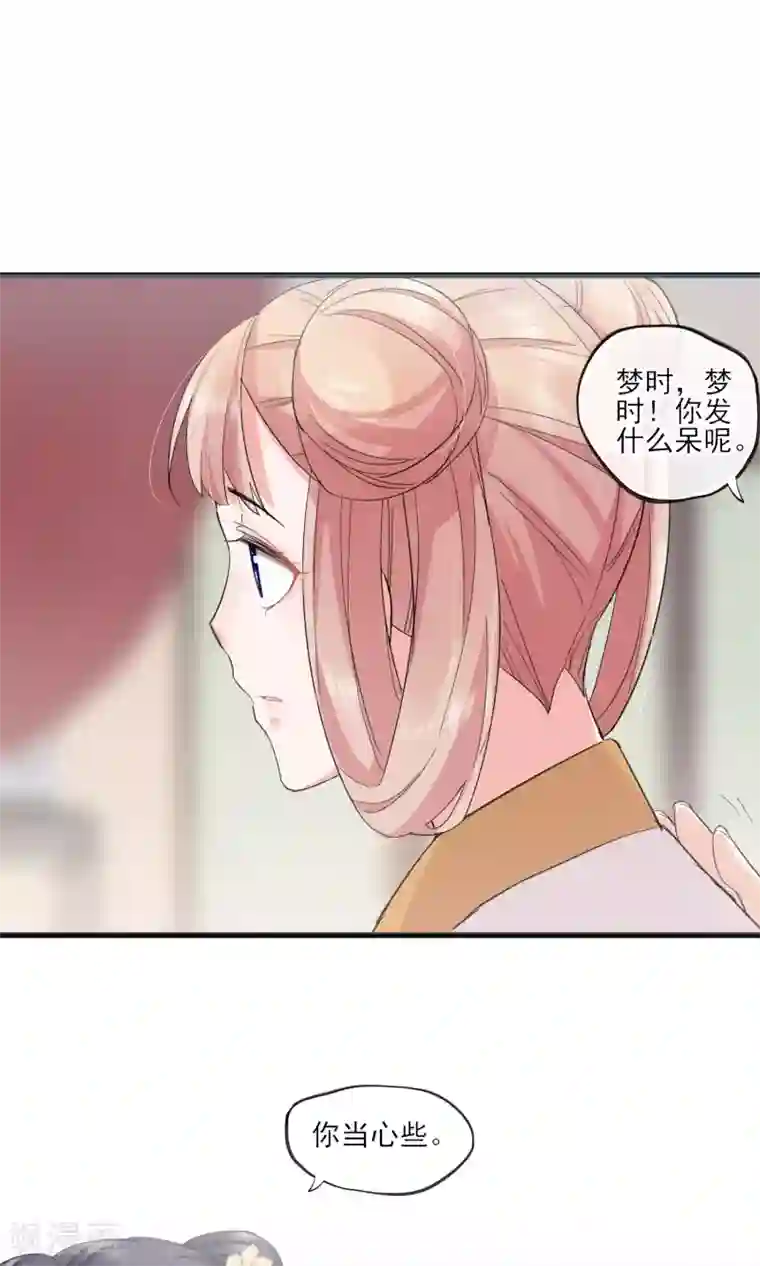 禁书攻略第37话 饶了奴婢吧！