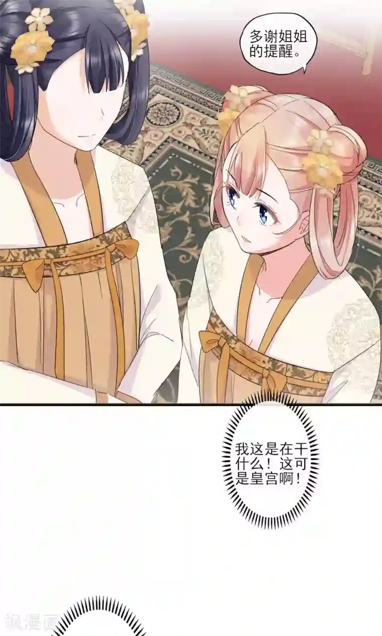 禁书攻略第37话 饶了奴婢吧！