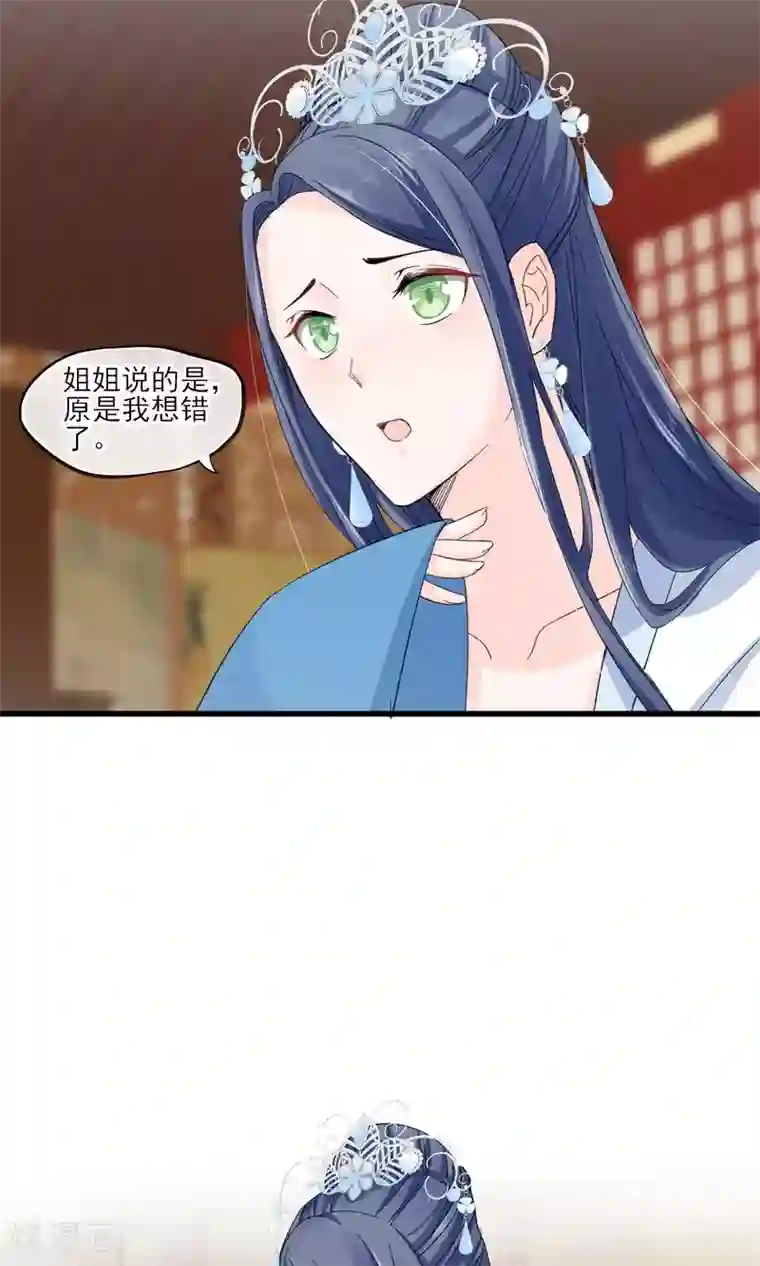 禁书攻略第38话 宫斗谁不会啊