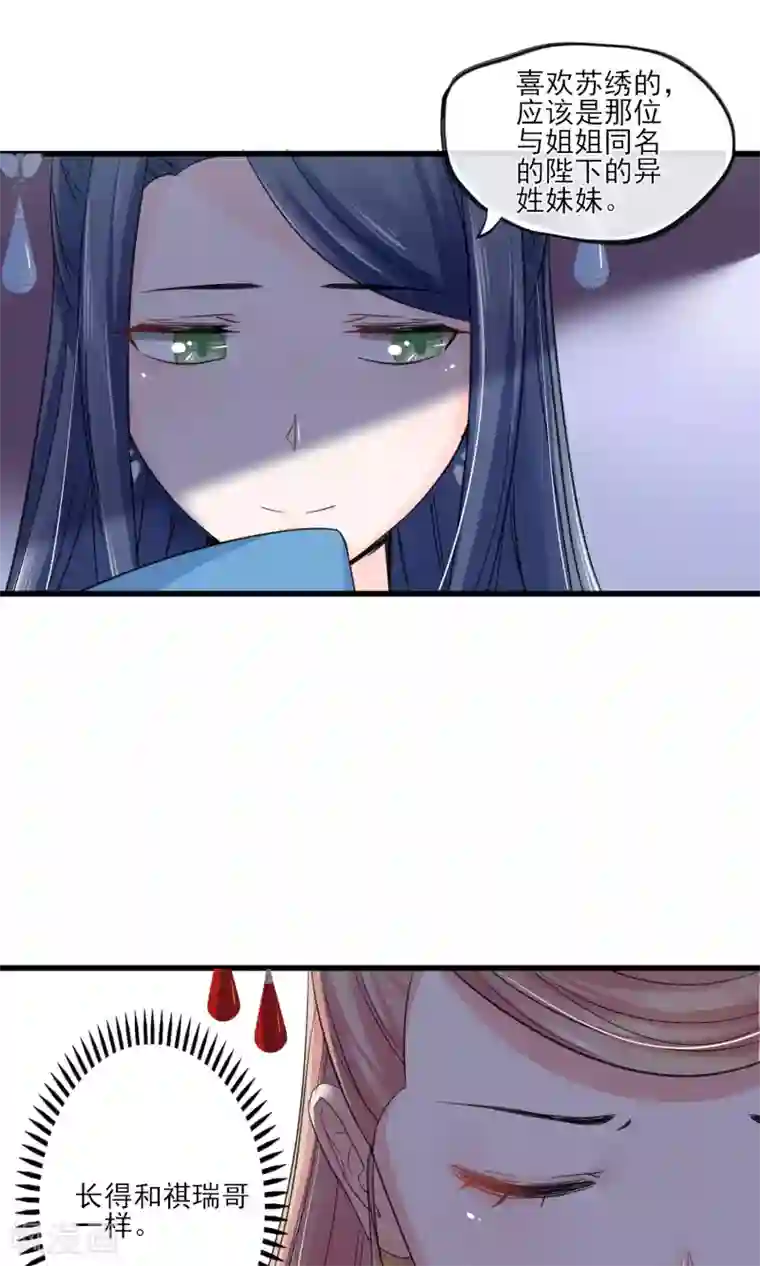 禁书攻略第38话 宫斗谁不会啊