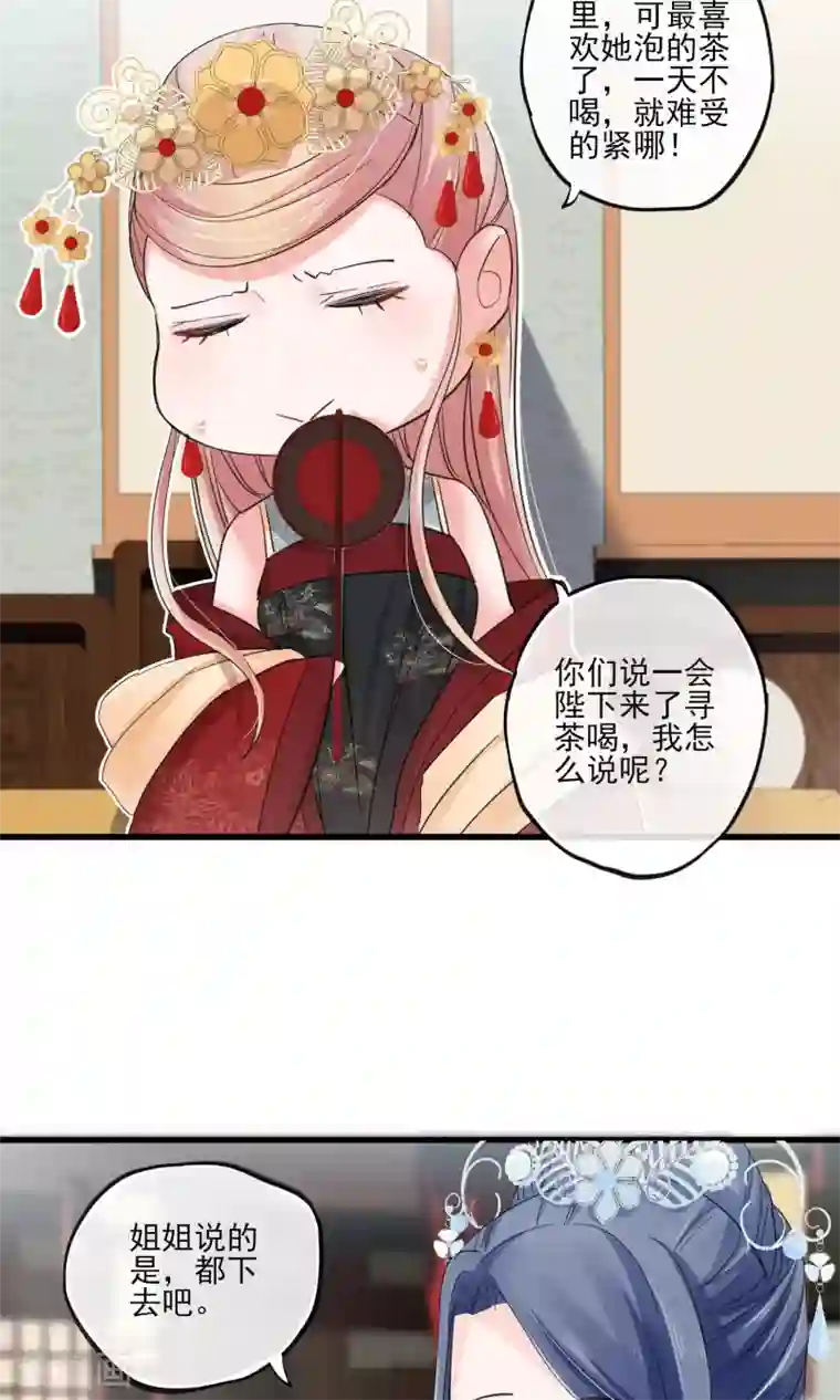 禁书攻略第38话 宫斗谁不会啊