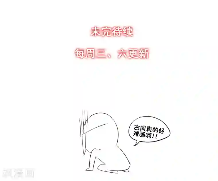 禁书攻略第38话 宫斗谁不会啊