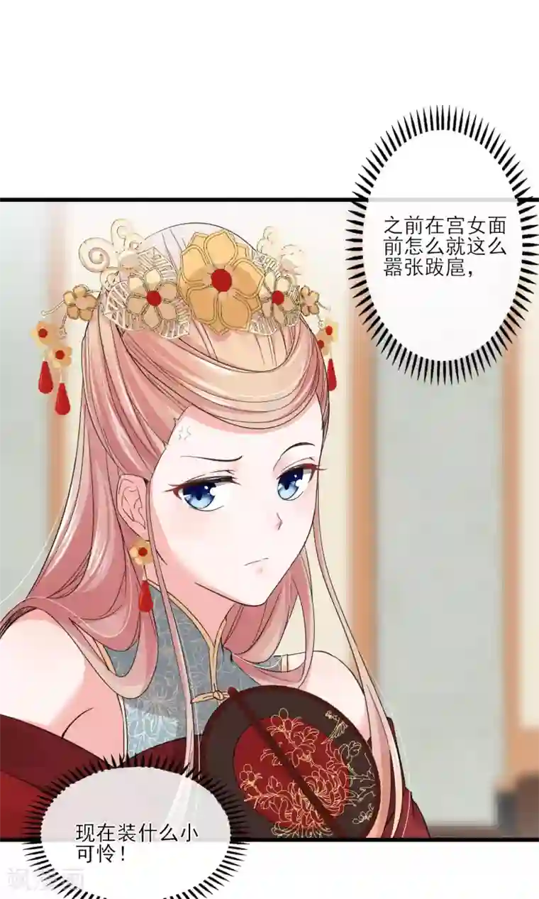 禁书攻略第38话 宫斗谁不会啊