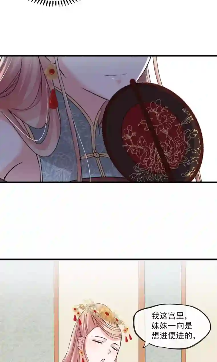 禁书攻略第38话 宫斗谁不会啊