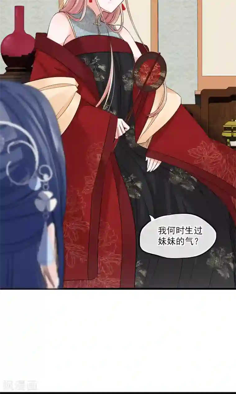 禁书攻略第38话 宫斗谁不会啊