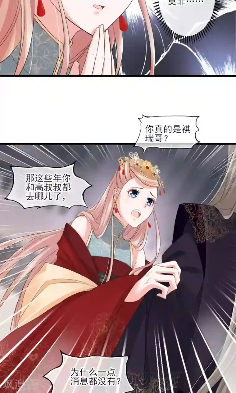 禁书攻略第39话 真人？