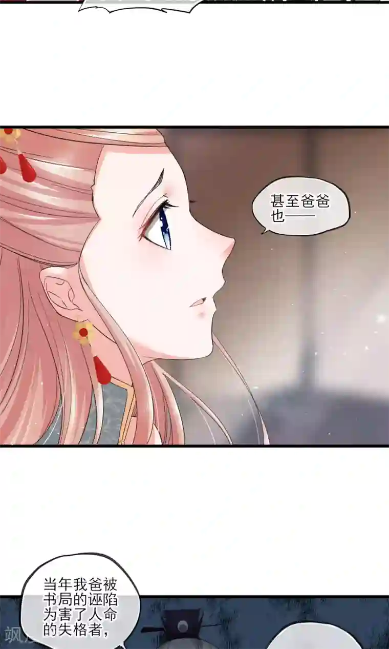 禁书攻略第39话 真人？