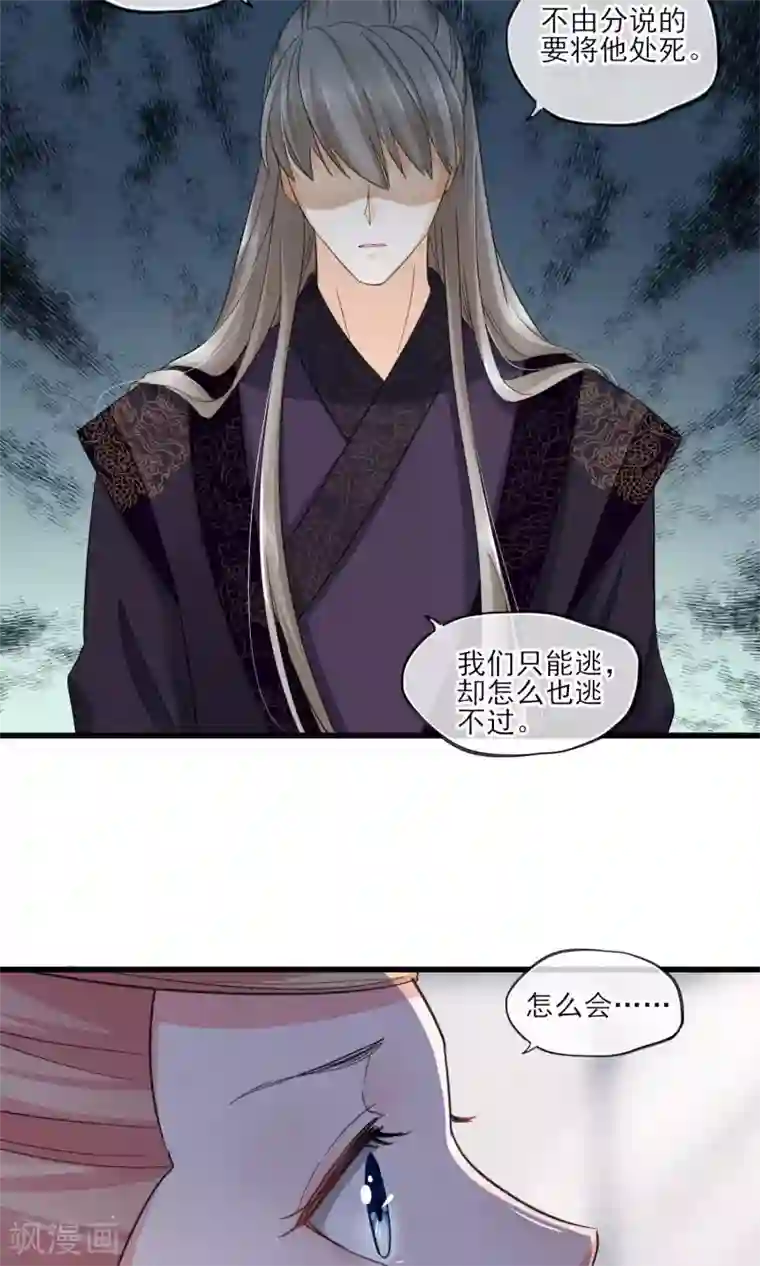 禁书攻略第39话 真人？