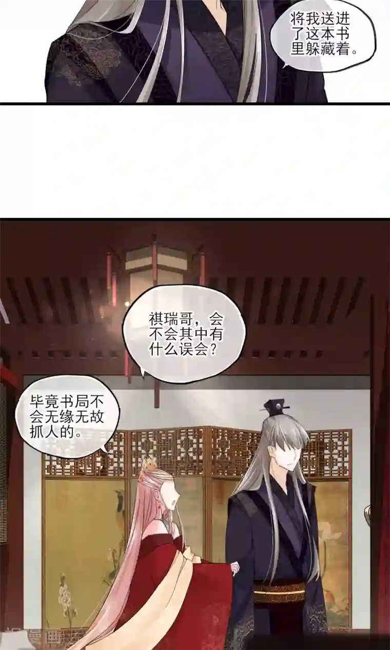 禁书攻略第39话 真人？