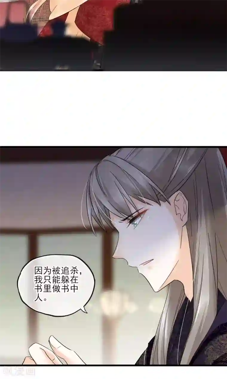 禁书攻略第39话 真人？