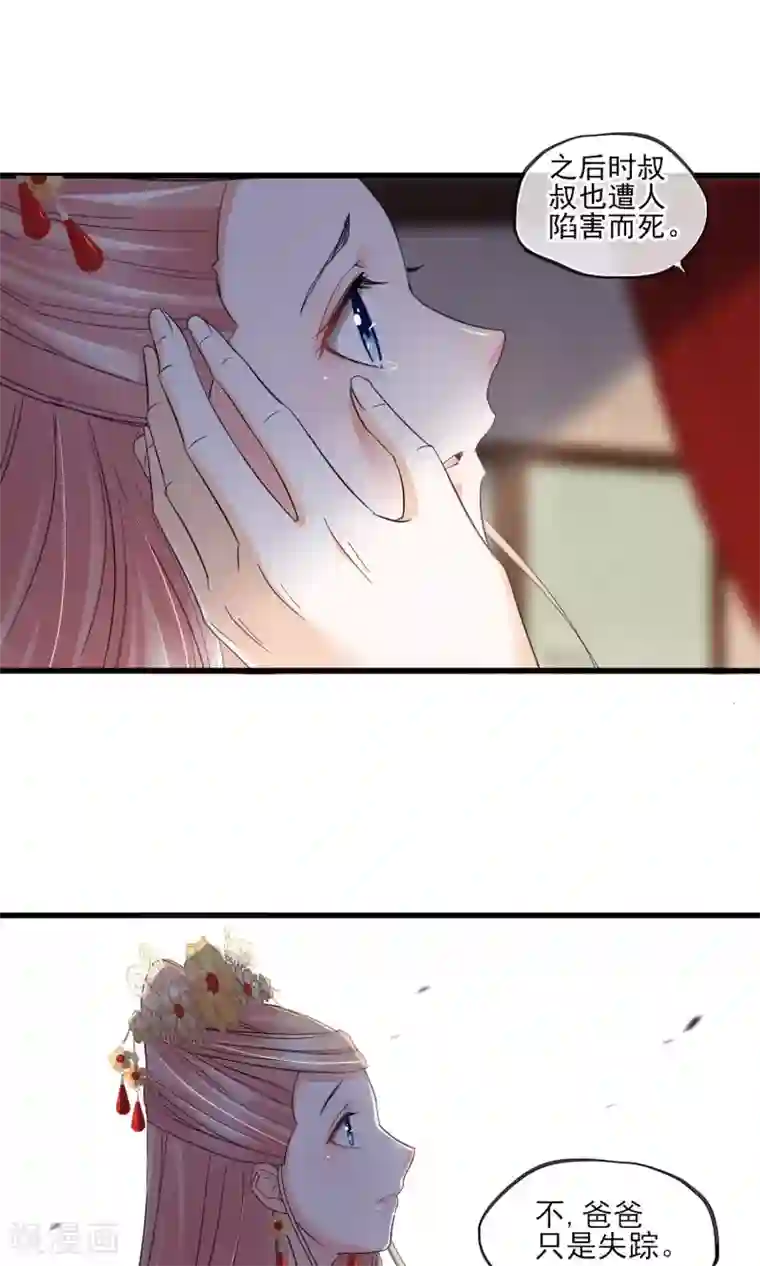 禁书攻略第39话 真人？