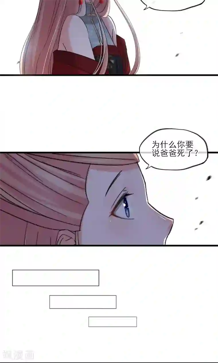 禁书攻略第39话 真人？