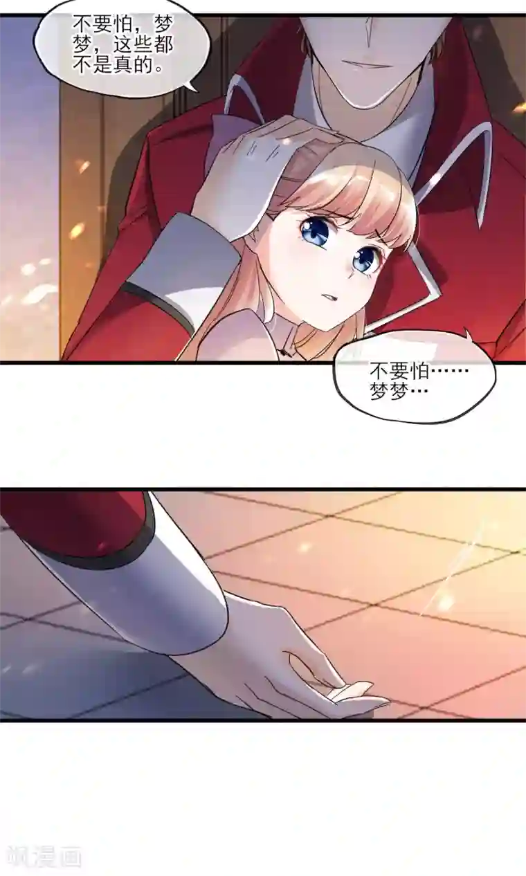 禁书攻略第39话 真人？