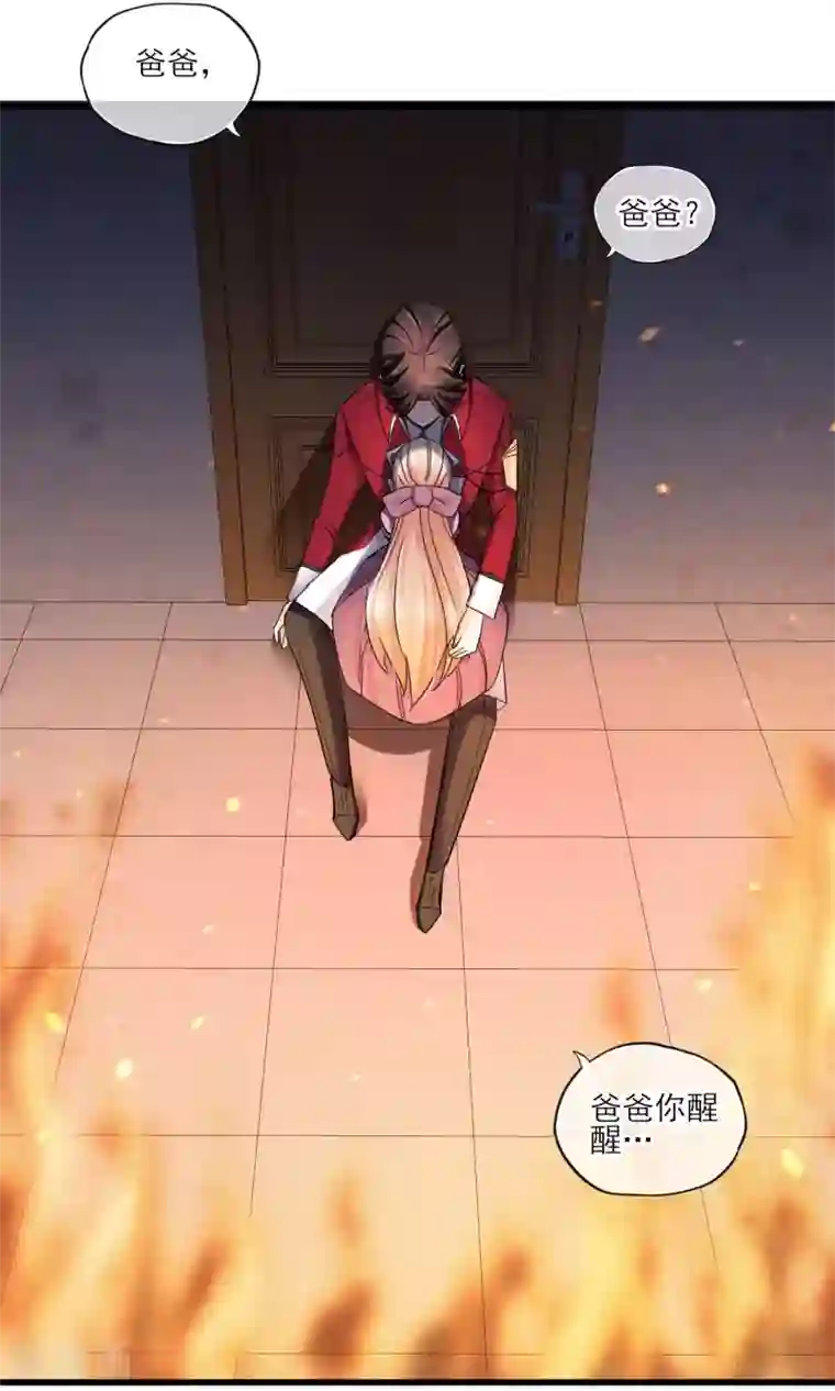 禁书攻略第39话 真人？