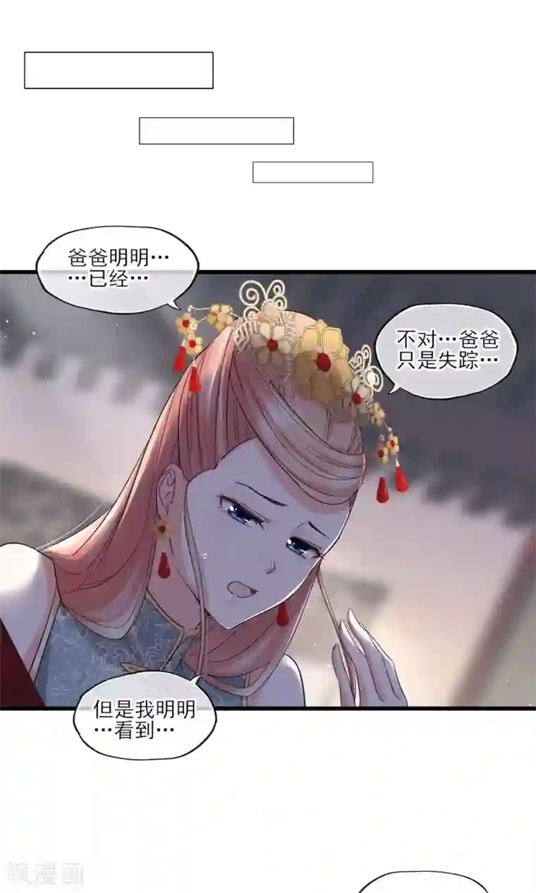 禁书攻略第39话 真人？