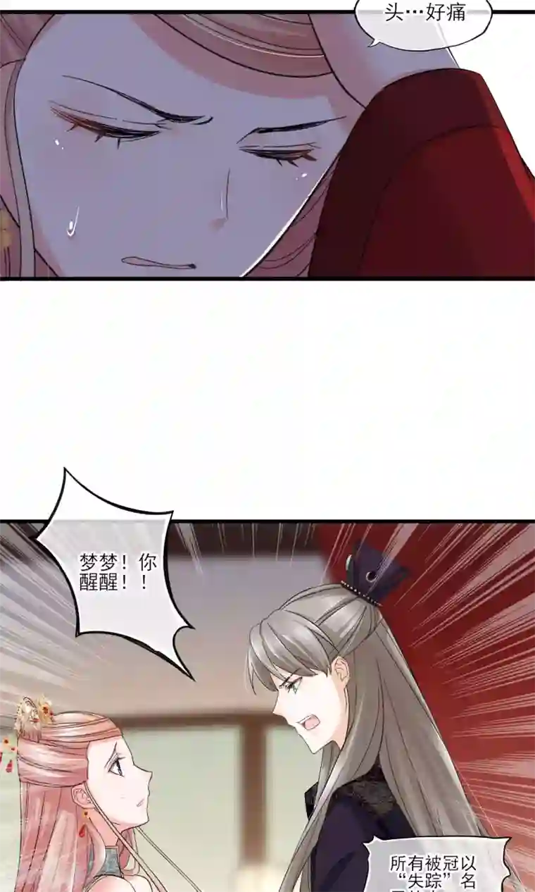 禁书攻略第39话 真人？