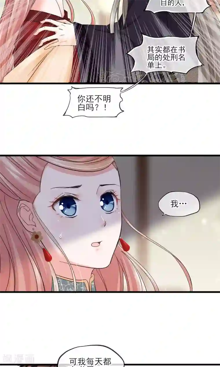 禁书攻略第39话 真人？