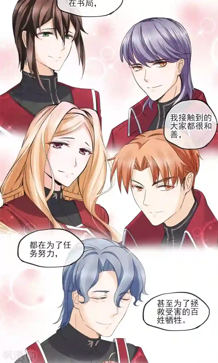 禁书攻略第39话 真人？