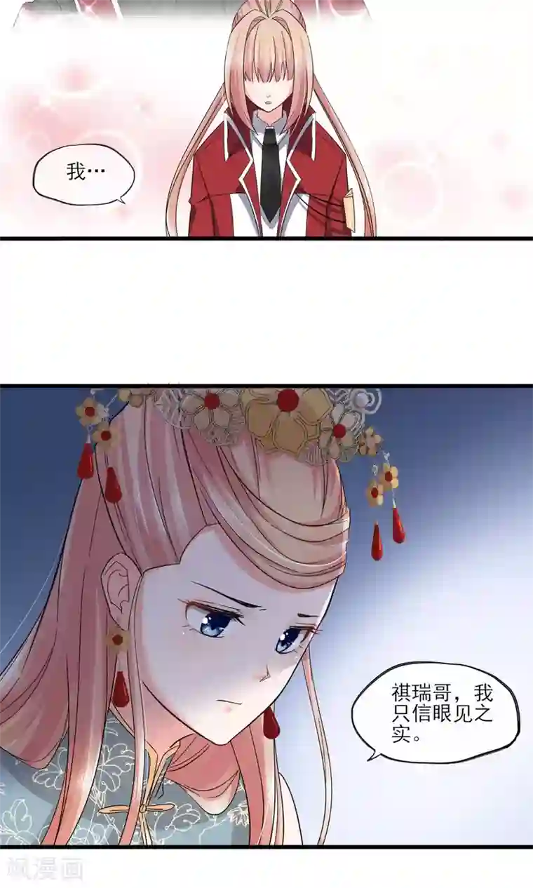 禁书攻略第39话 真人？
