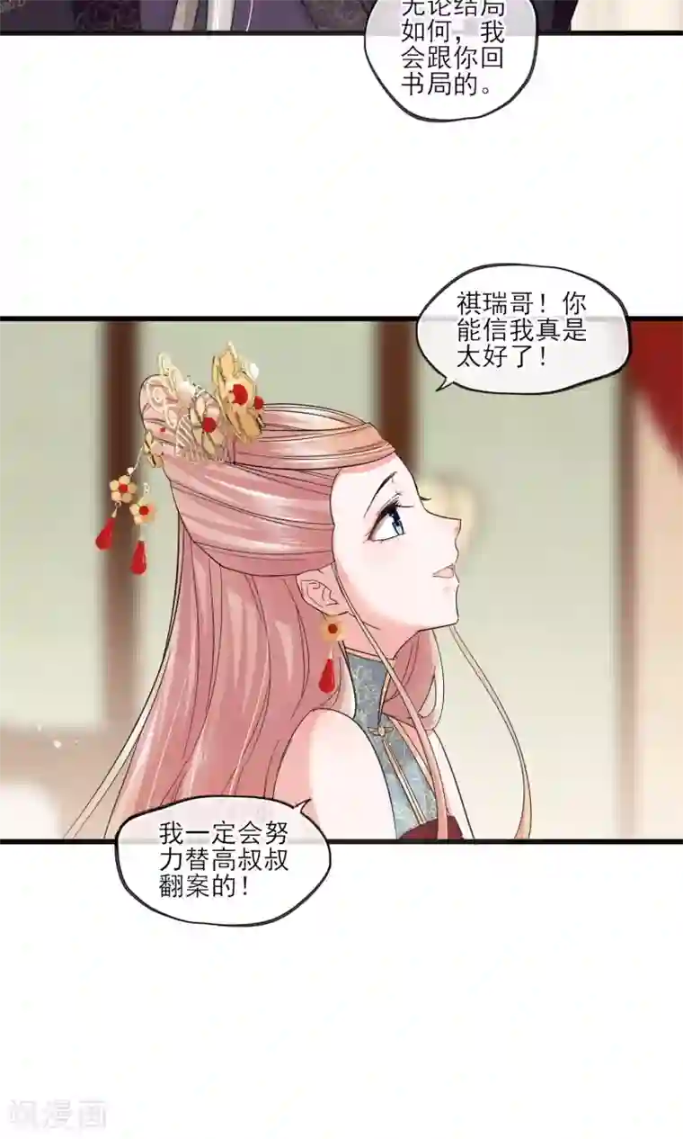 禁书攻略第39话 真人？