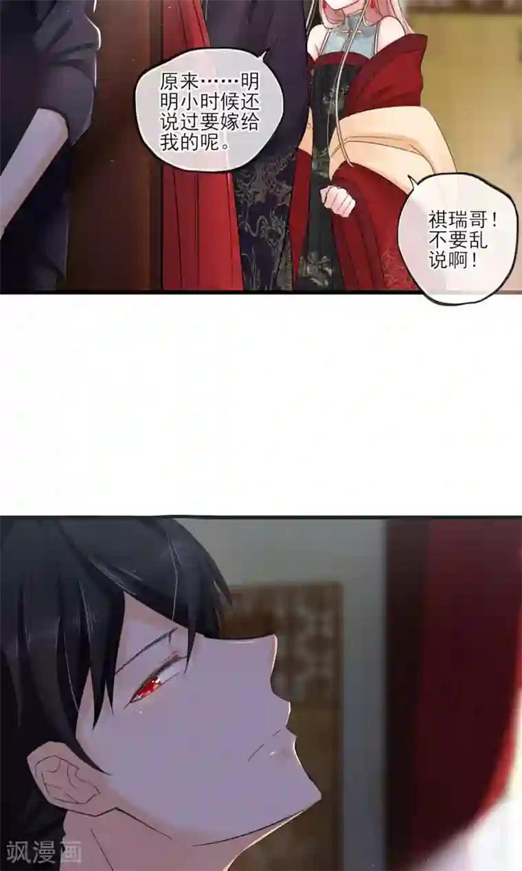 禁书攻略第39话 真人？
