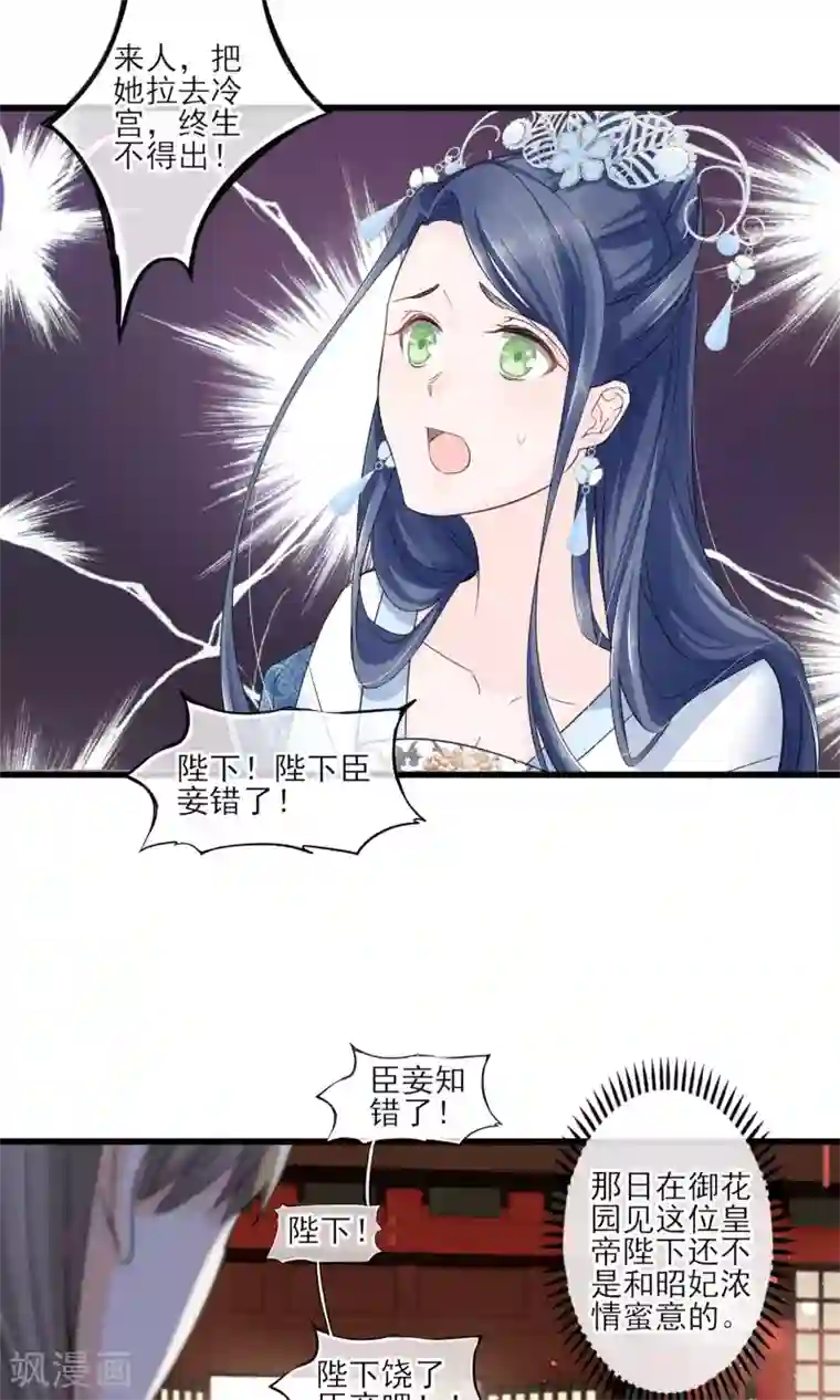 禁书攻略第39话 真人？