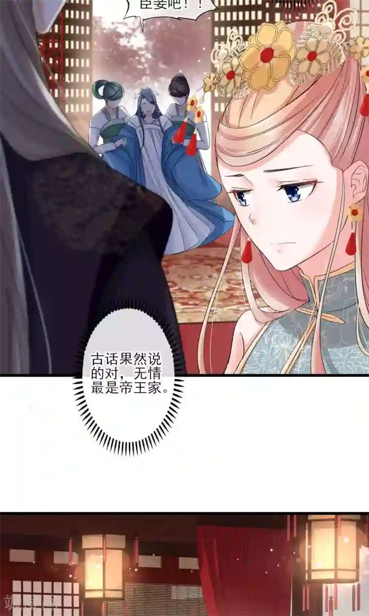 禁书攻略第39话 真人？