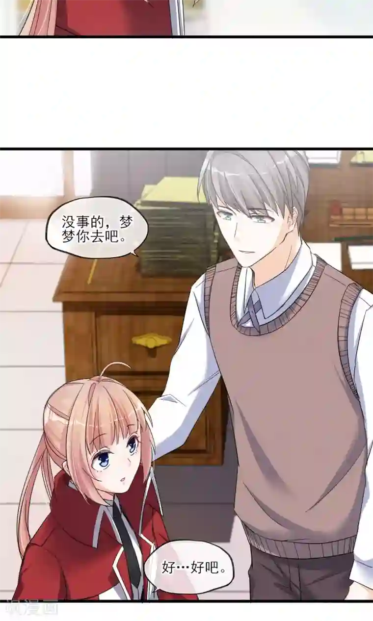 禁书攻略第40话 可记得那个校园的少女