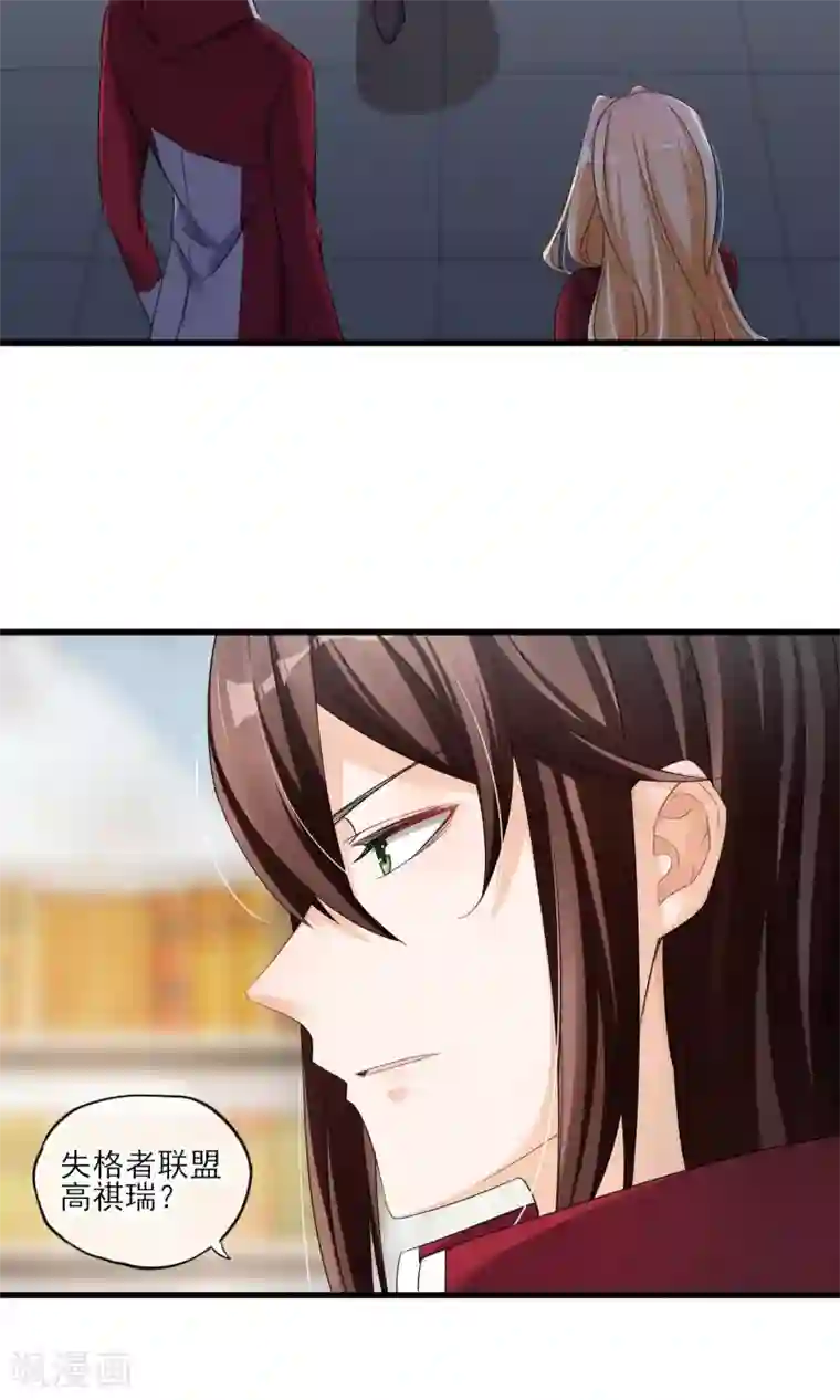 禁书攻略第40话 可记得那个校园的少女