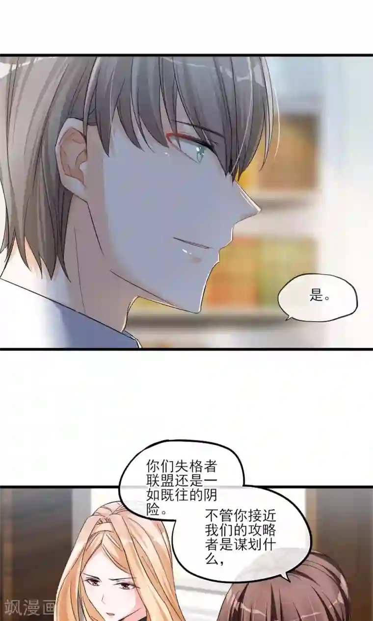 禁书攻略第40话 可记得那个校园的少女