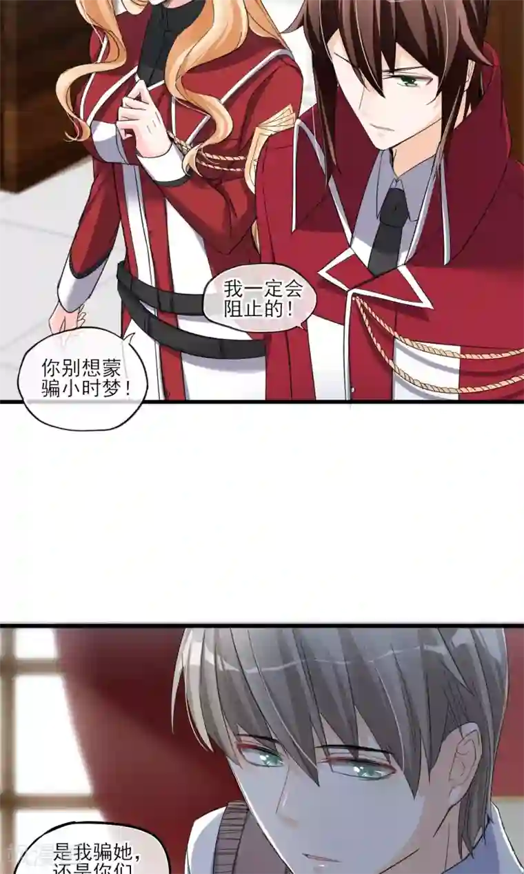 禁书攻略第40话 可记得那个校园的少女