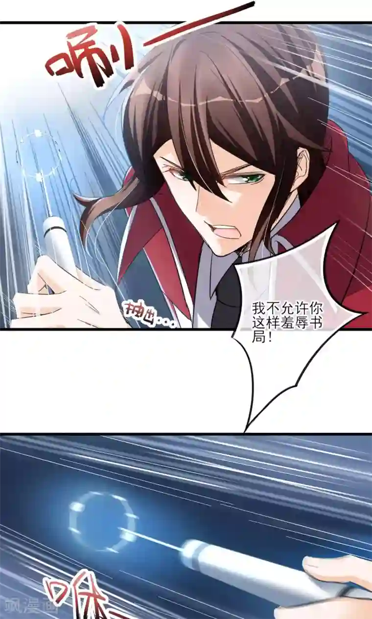 禁书攻略第40话 可记得那个校园的少女