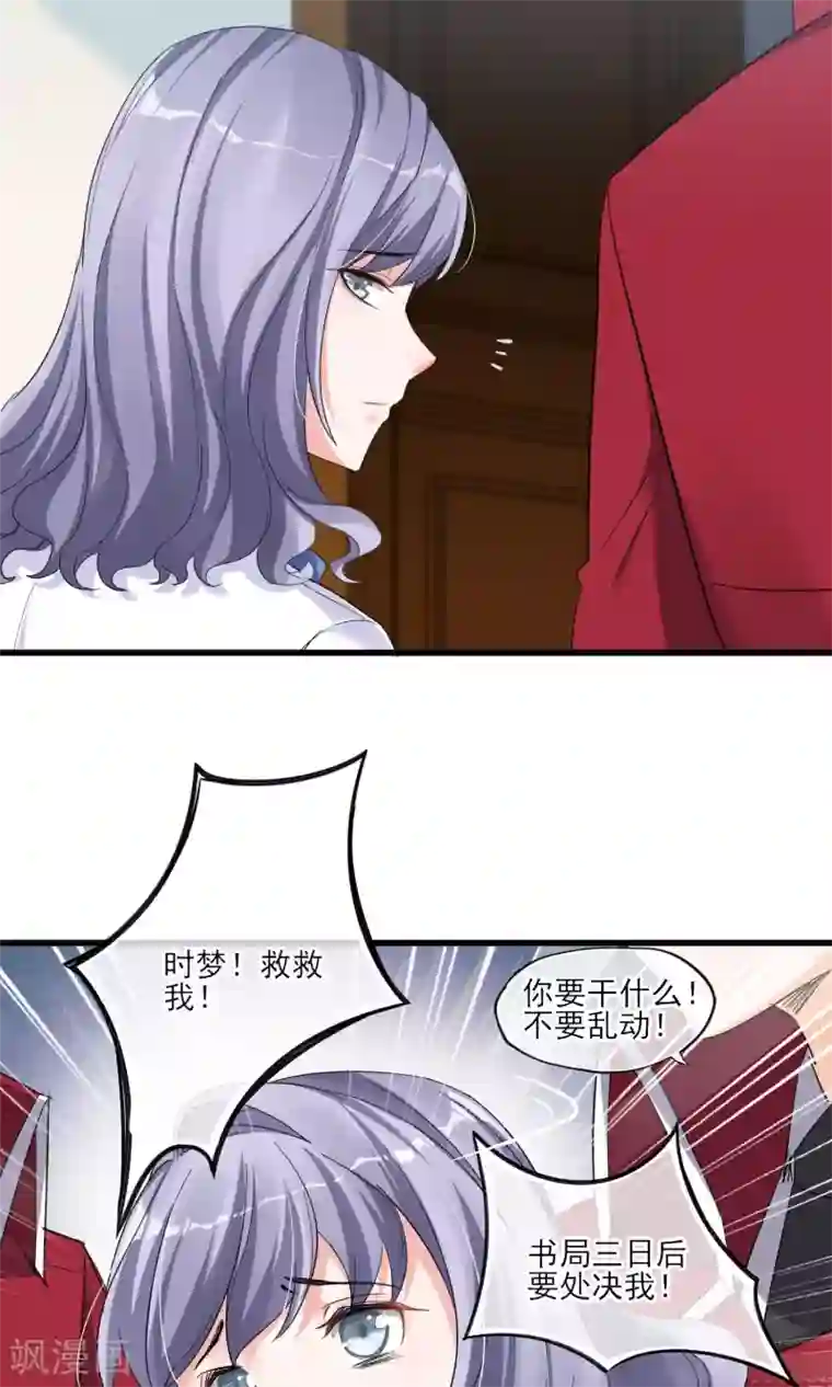 禁书攻略第40话 可记得那个校园的少女