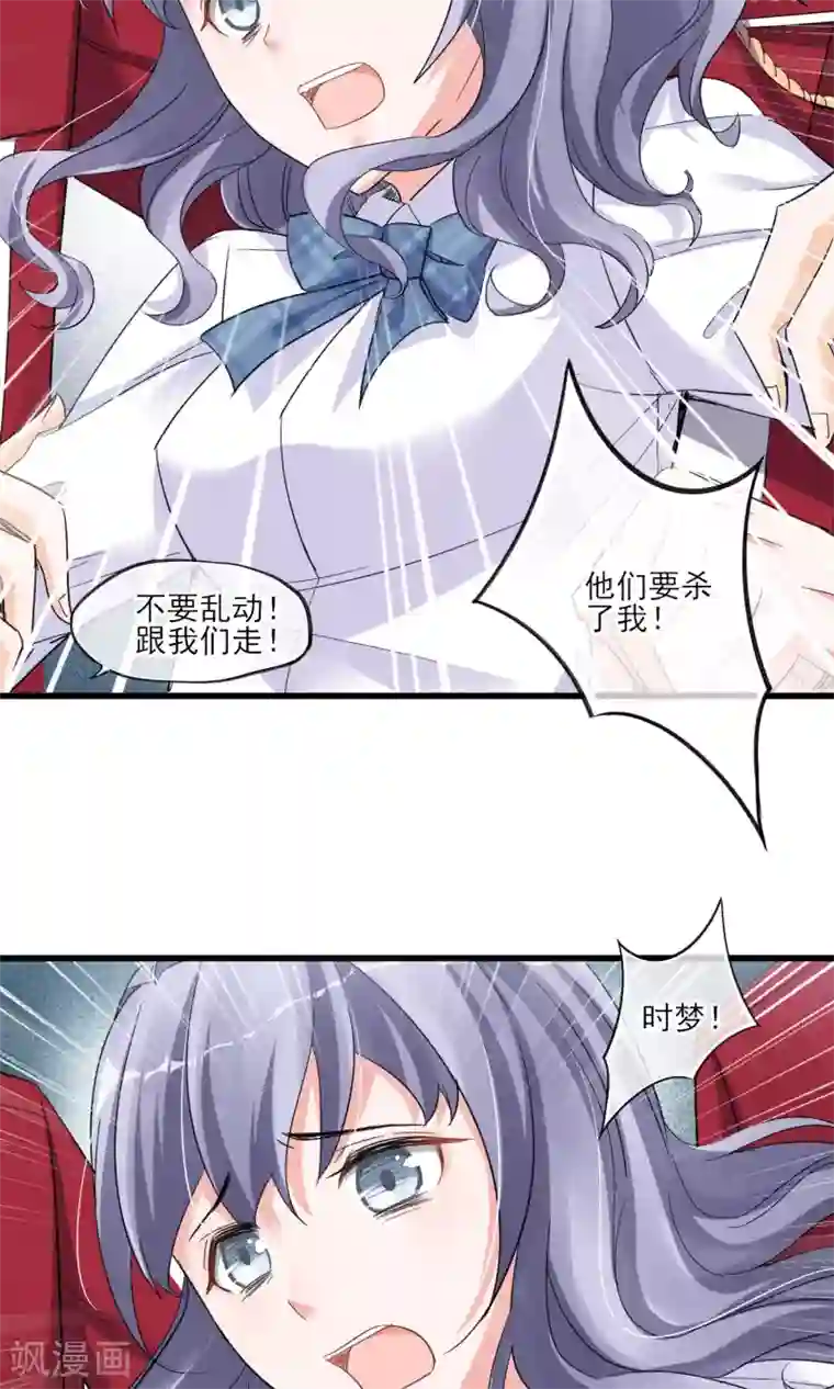 禁书攻略第40话 可记得那个校园的少女