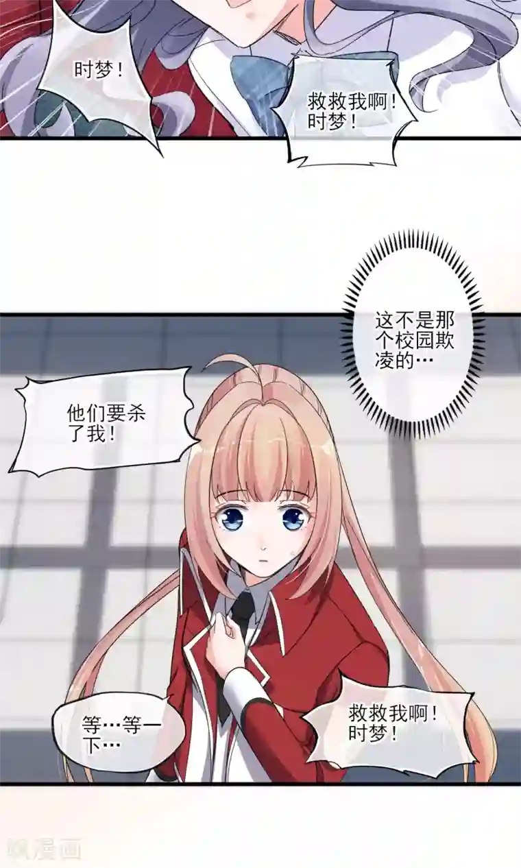 禁书攻略第40话 可记得那个校园的少女
