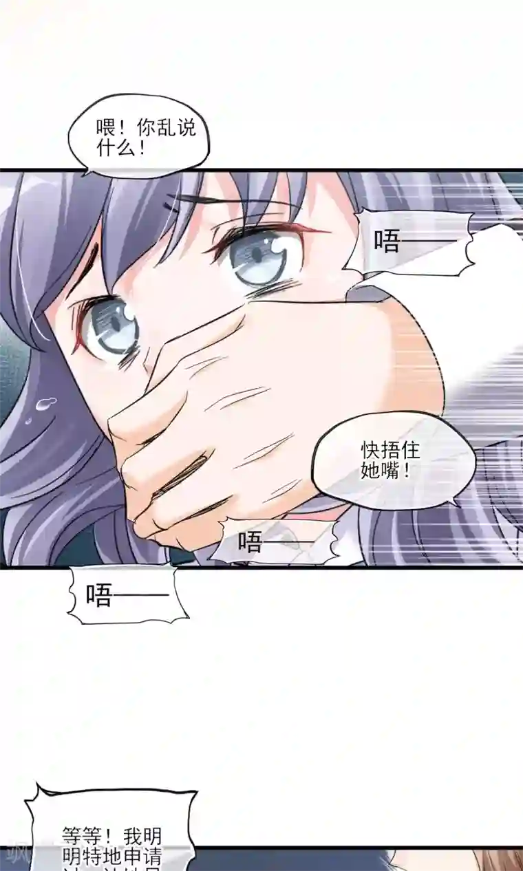 禁书攻略第40话 可记得那个校园的少女