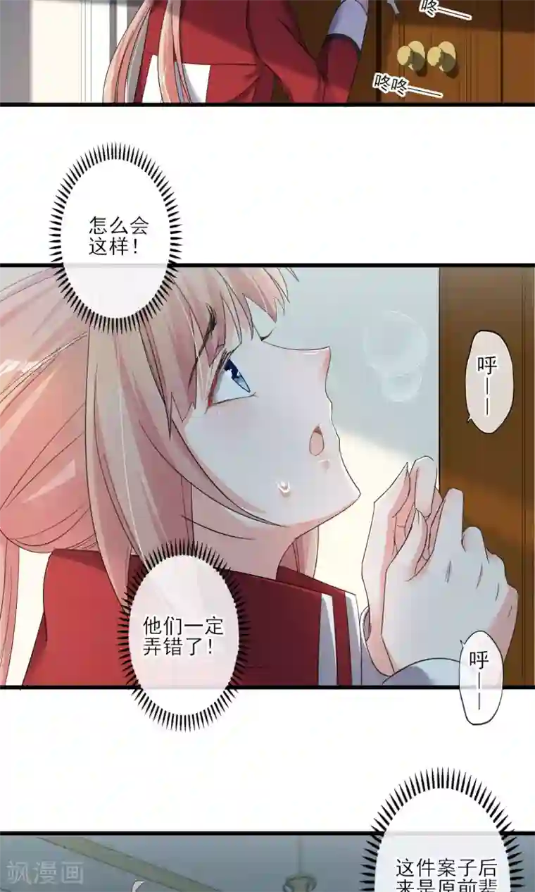 禁书攻略第40话 可记得那个校园的少女