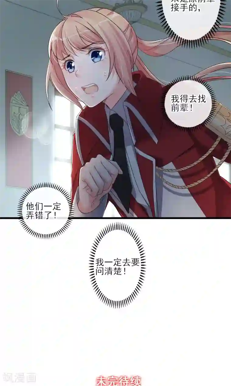 禁书攻略第40话 可记得那个校园的少女