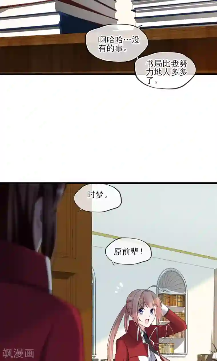 禁书攻略第40话 可记得那个校园的少女