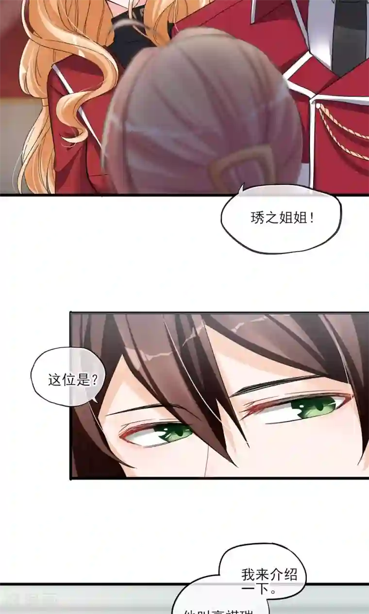 禁书攻略第40话 可记得那个校园的少女